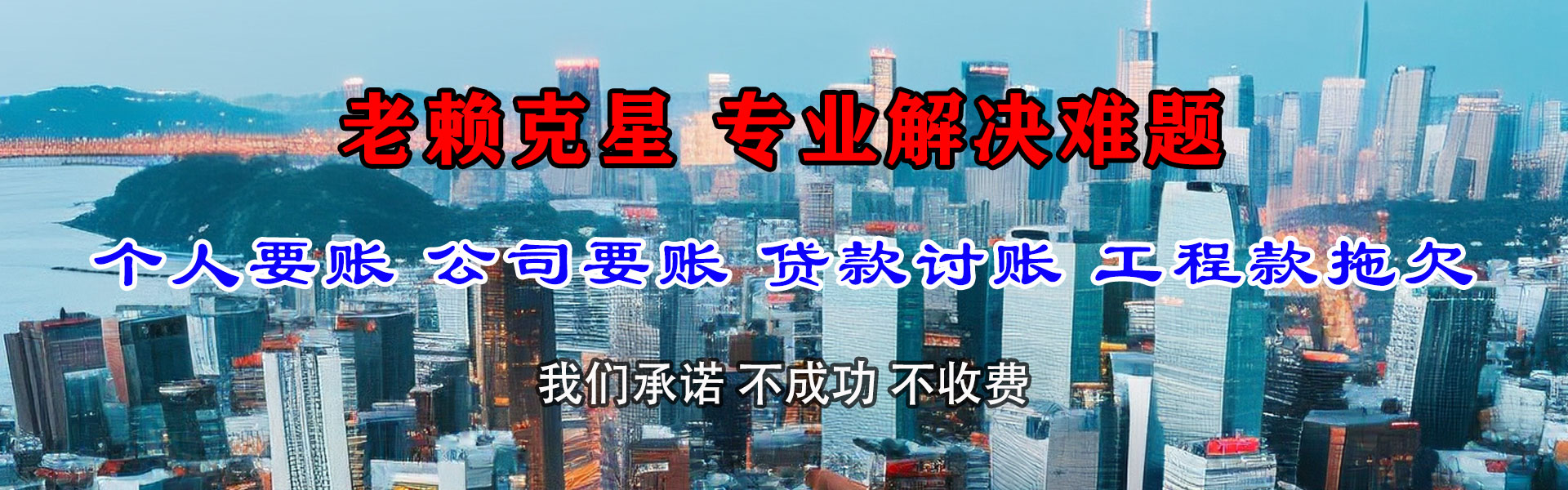 黄陂要账公司
